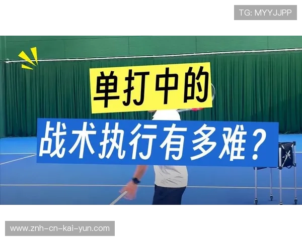 网球赛中底线耐心战术赢下漫长对抗