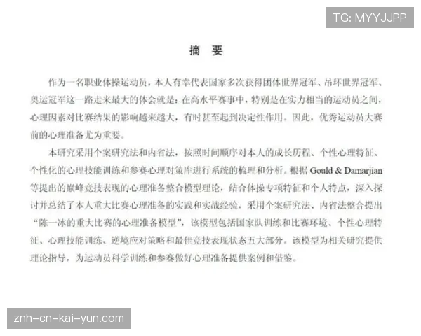 世界短跑心理训练研讨:心理素质提升成训练重点,世界短跑成绩 世界短跑心理训练研讨:心理素质提升成训练重点,世界短跑成绩